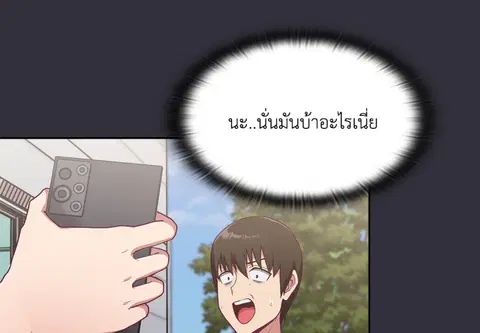 คู่หมั้นสุดป่วน ตอนที่ 3 หน้า 2