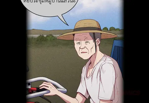คู่หมั้นสุดป่วน ตอนที่ 30 หน้า 3