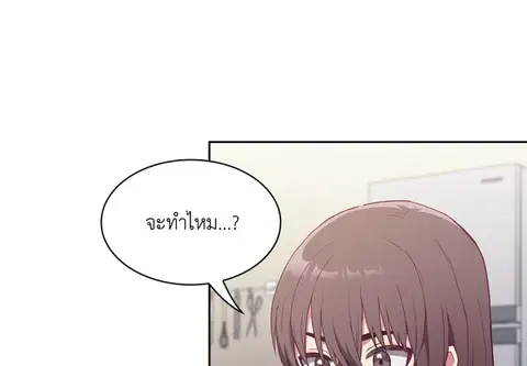 คู่หมั้นสุดป่วน ตอนที่ 5 หน้า 2