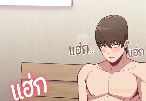 คู่หมั้นสุดป่วน ตอนที่ 7 หน้า 3