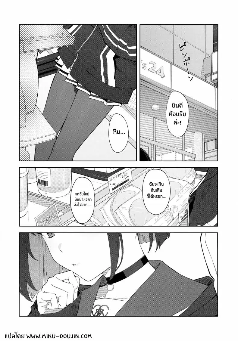 ค่ำคืนนี้กับเเมวดำ (C104) [Titano-makhia (Mikaduchi)] Konya wa Kuroneko to. ตอนที่ 1 หน้า 2