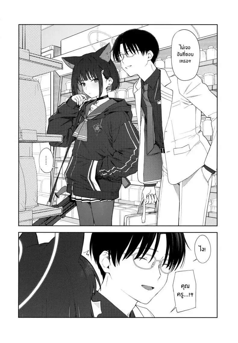 ค่ำคืนนี้กับเเมวดำ (C104) [Titano-makhia (Mikaduchi)] Konya wa Kuroneko to. ตอนที่ 1 หน้า 3