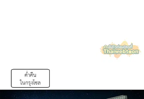 คำขออันตราย ตอนที่ 1 หน้า 2