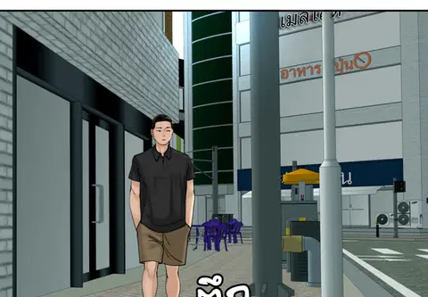 คำขออันตราย ตอนที่ 11 หน้า 2