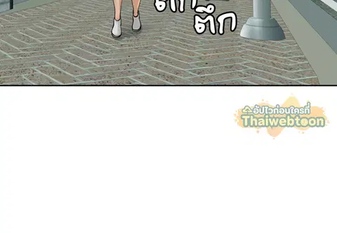 คำขออันตราย ตอนที่ 11 หน้า 3