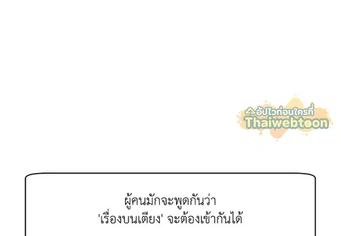 คำขออันตราย ตอนที่ 12 หน้า 3
