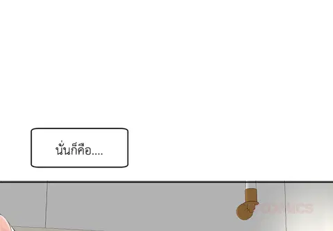 คำขออันตราย ตอนที่ 15 หน้า 3