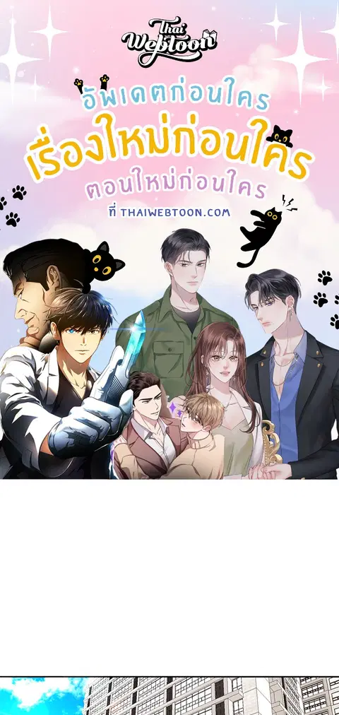 คำขออันตราย ตอนที่ 21 หน้า 1