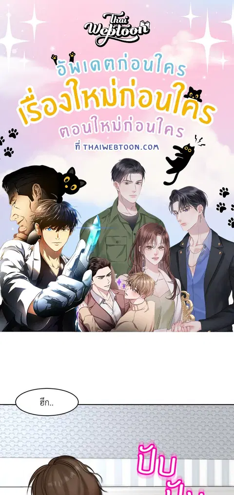 คำขออันตราย ตอนที่ 9 หน้า 1