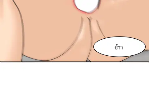 คำขออันตราย ตอนที่ 9 หน้า 3