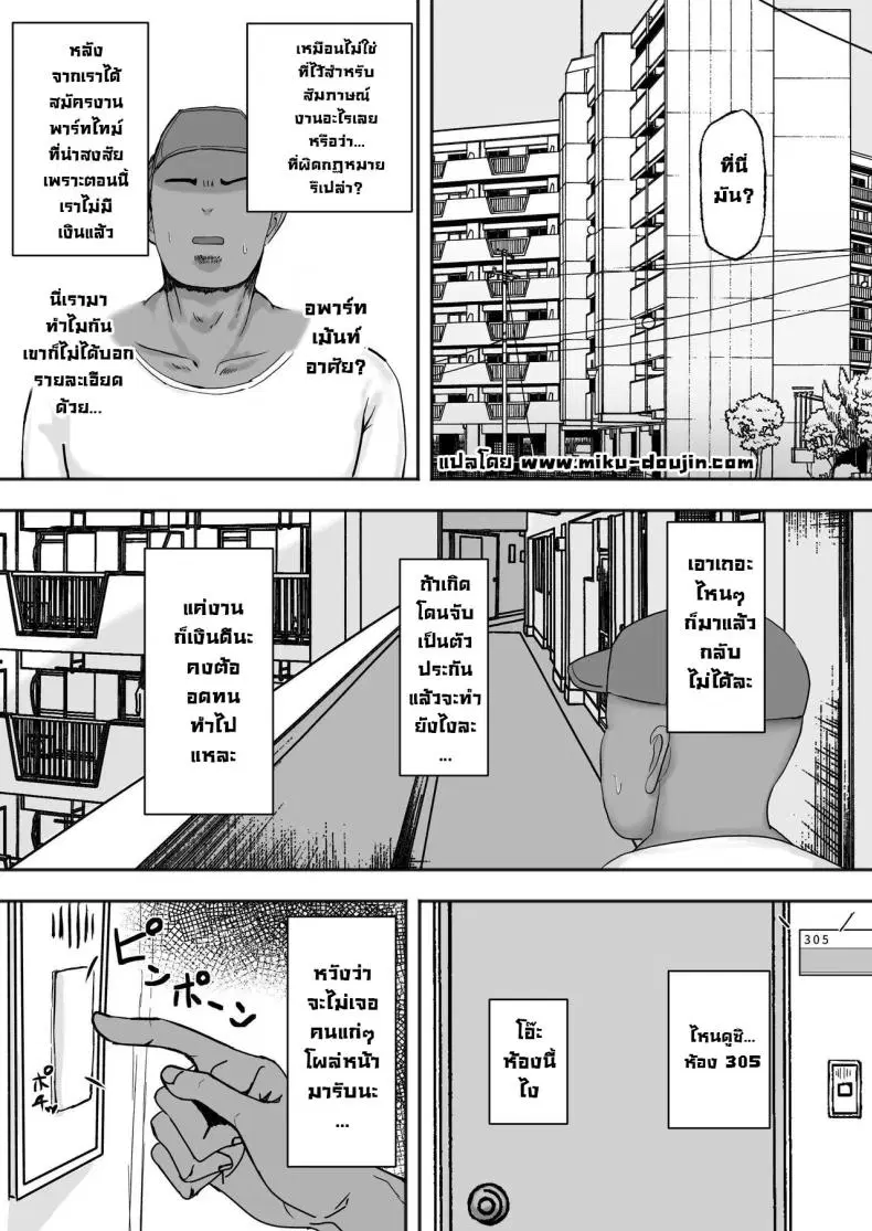 งานง่ายรายได้ดีแถมเสียน้ำ [Kabuto 3-gou (Adeshi)] Mitasaretai Onna Unsatisfied Woman ตอนที่ 1 หน้า 3
