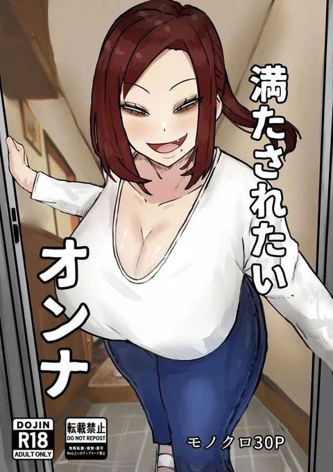 ปก งานง่ายรายได้ดีแถมเสียน้ำ [Kabuto 3-gou (Adeshi)] Mitasaretai Onna Unsatisfied Woman มังงะญี่ปุ่น แปลไทย