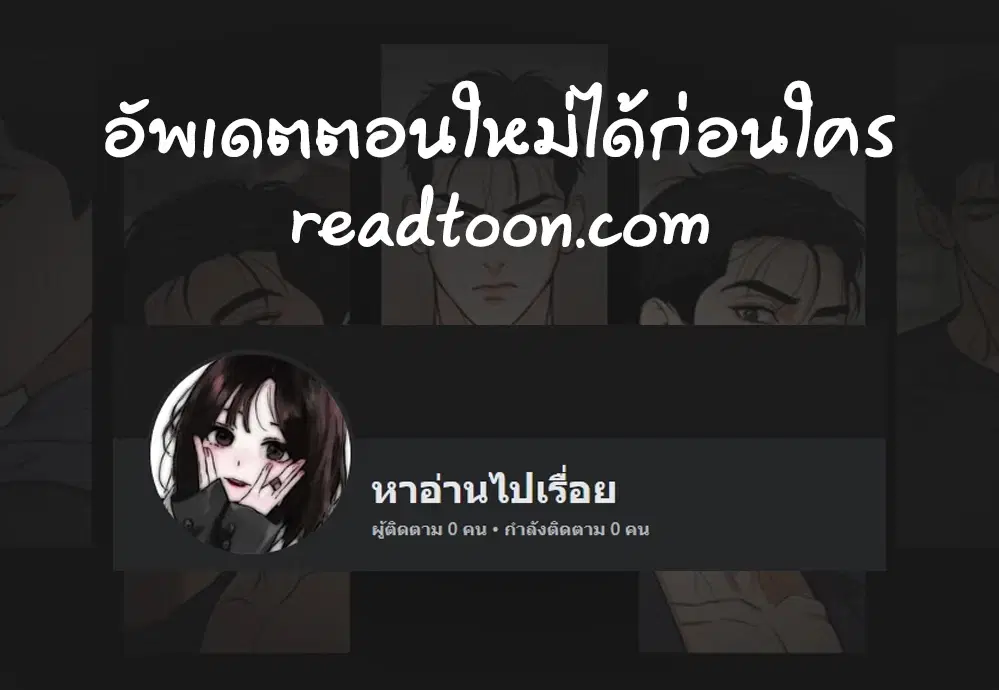 ( ตอนที่ 0 หน้า 1
