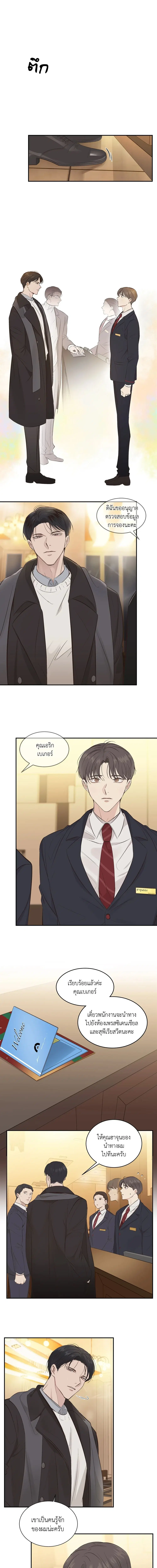 ( ตอนที่ 0 หน้า 2
