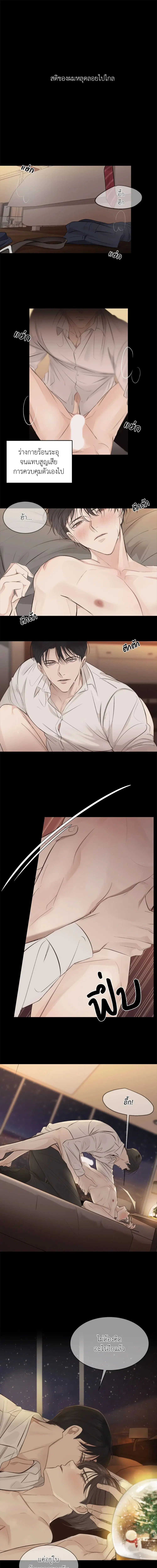 ( ตอนที่ 1 หน้า 2