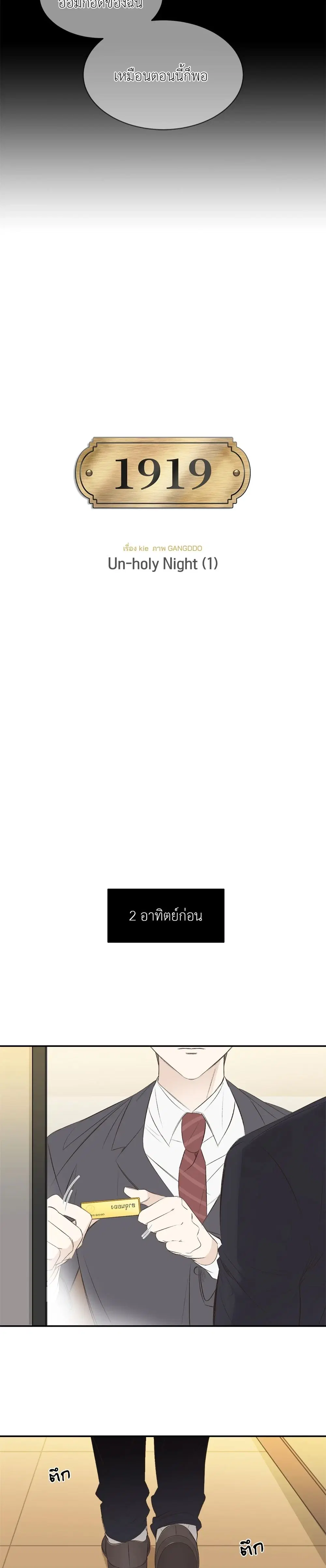 ( ตอนที่ 1 หน้า 3