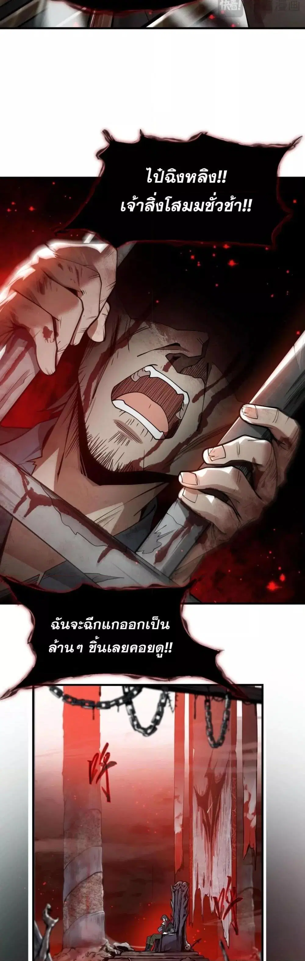 จอมมารแสนดีขนาดนี้ แต่ศิษย์สตรีทั้งหลายกลับต้องการชีวิตข้า ตอนที่ 1 หน้า 3
