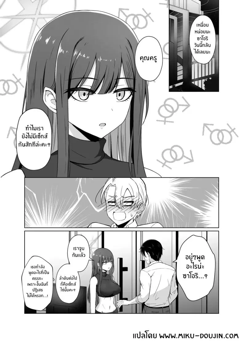 จะต้องรออีกนานเเค่ไหน[Gunjou Kakumei (Shigure Ryunosuke)] Saori ga Ai o Motometara Saori ตอนที่ 1 หน้า 3