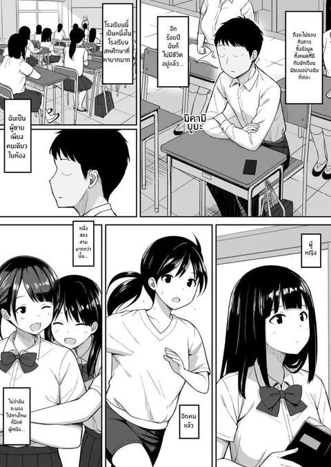 จะเอาจนกว่าเธอจะท้องเลย ตอนที่ 1 หน้า 3