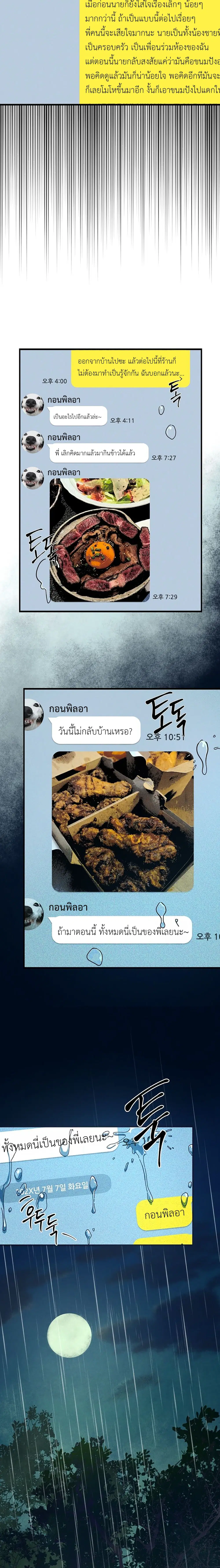 จางซานบอม ตอนที่ 1 หน้า 3
