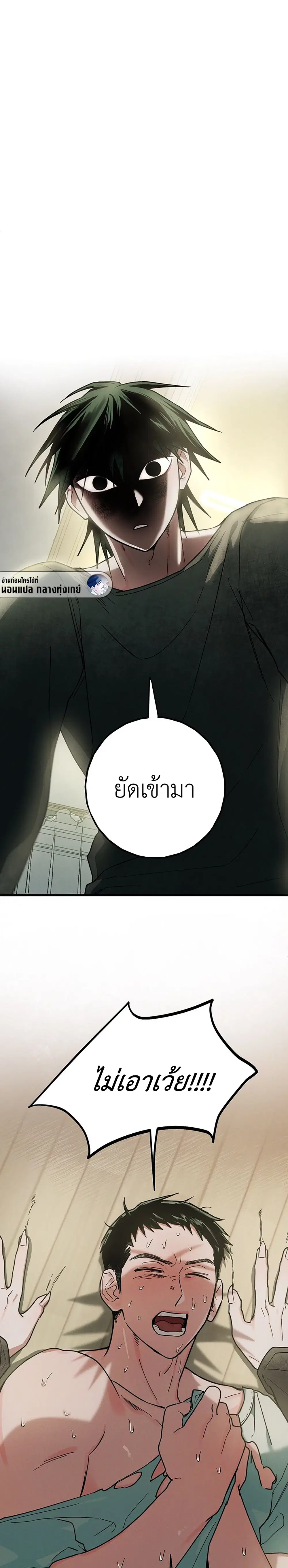 จางซานบอม ตอนที่ 3 หน้า 2
