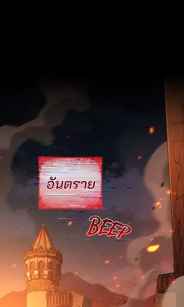 ฉันเห็นสเตตัสของคุณแล้ว!! ตอนที่ 1 หน้า 1