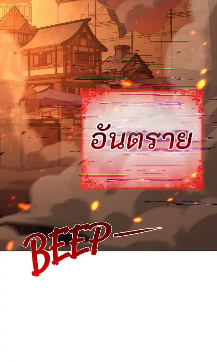 ฉันเห็นสเตตัสของคุณแล้ว!! ตอนที่ 1 หน้า 2