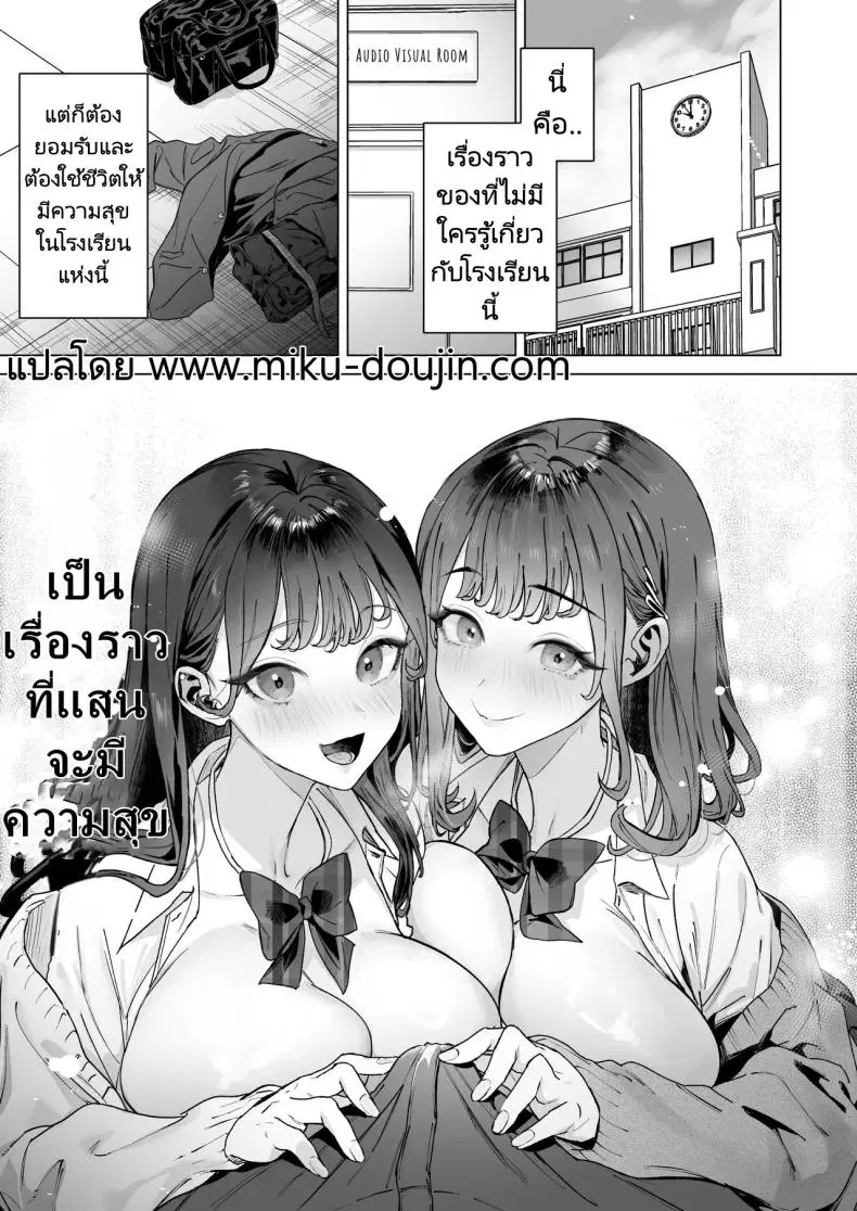 ฉันได้ทำวิดีโอกับสาวที่เป็นที่นิยมของห้อง ตอนที่ 1 หน้า 3