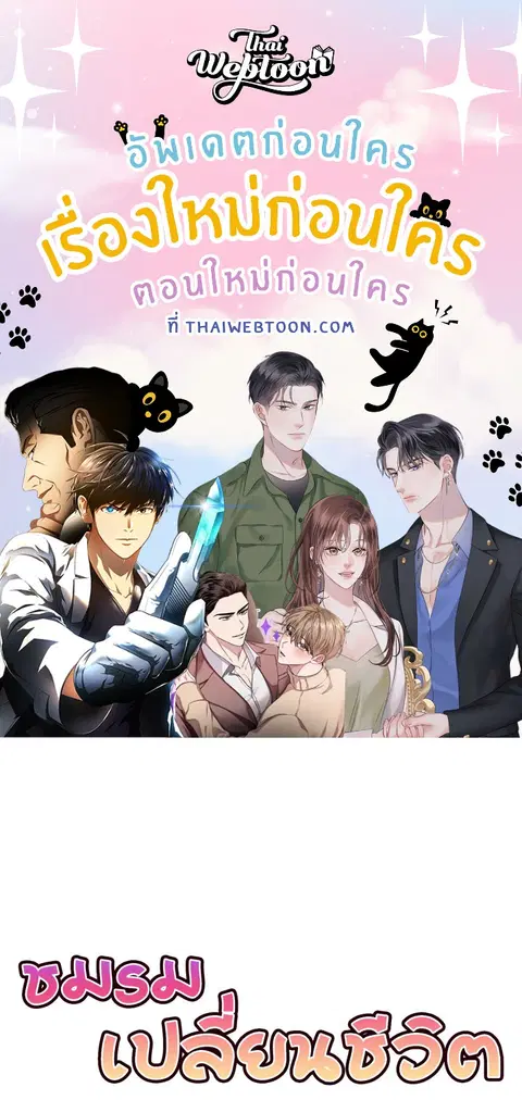 ชมรมเปลี่ยนชีวิต ตอนที่ 11 หน้า 1