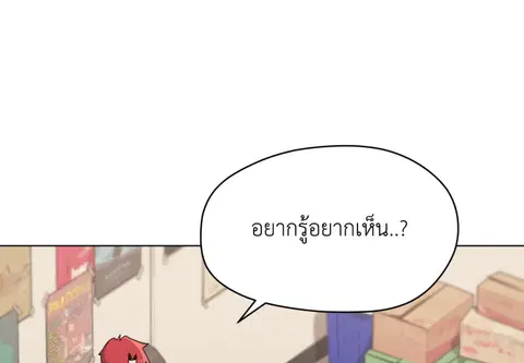 ชมรมเปลี่ยนชีวิต ตอนที่ 23 หน้า 3