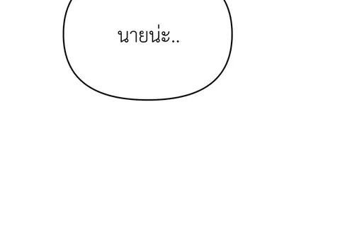 ชมรมเปลี่ยนชีวิต ตอนที่ 5 หน้า 2
