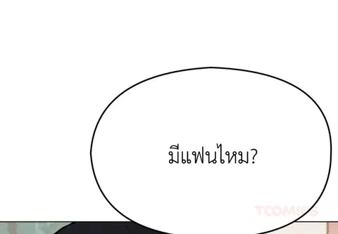 ชมรมเปลี่ยนชีวิต ตอนที่ 5 หน้า 3