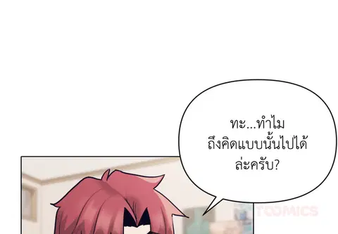ชมรมเปลี่ยนชีวิต ตอนที่ 50 หน้า 3