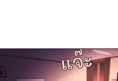 ชมรมเปลี่ยนชีวิต ตอนที่ 55 หน้า 3
