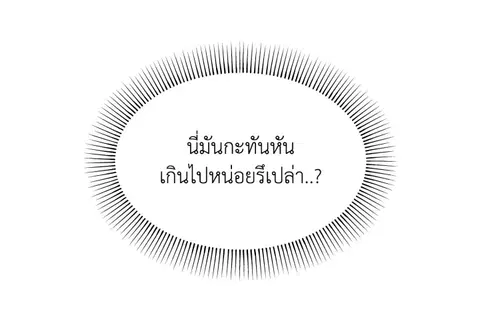 ชมรมเปลี่ยนชีวิต ตอนที่ 6 หน้า 2