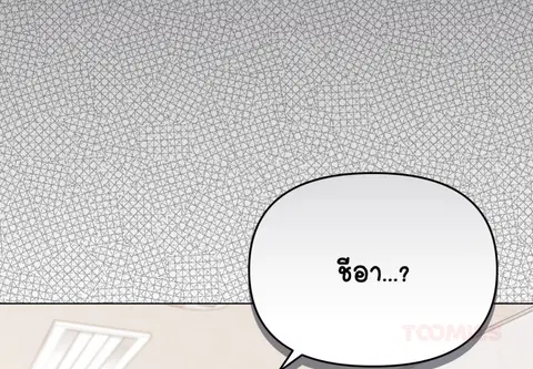ชมรมเปลี่ยนชีวิต ตอนที่ 62 หน้า 3