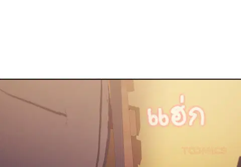 ชมรมเปลี่ยนชีวิต ตอนที่ 67 หน้า 3