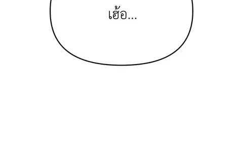 ชมรมเปลี่ยนชีวิต ตอนที่ 7 หน้า 2