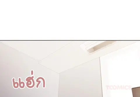 ชมรมเปลี่ยนชีวิต ตอนที่ 76 หน้า 3