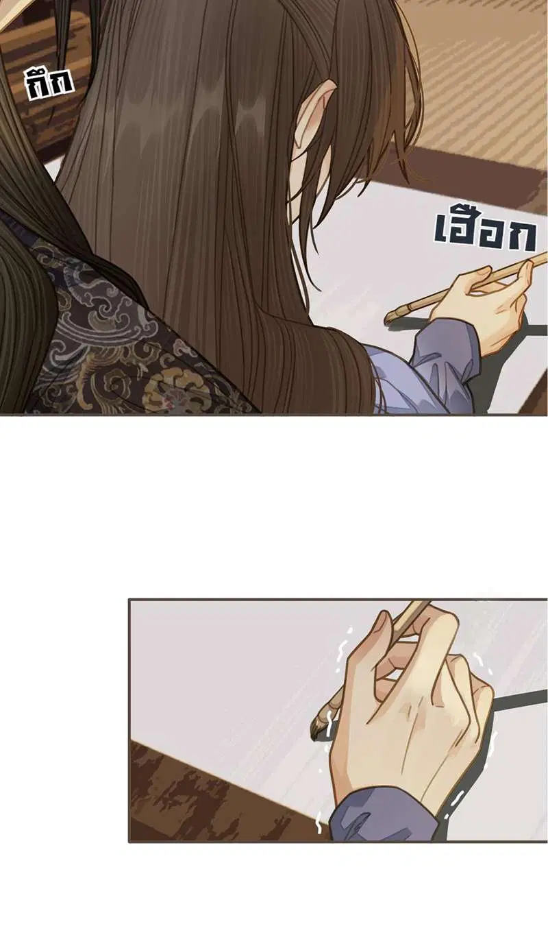 ชายาใบ้ ตอนที่ 15 หน้า 3