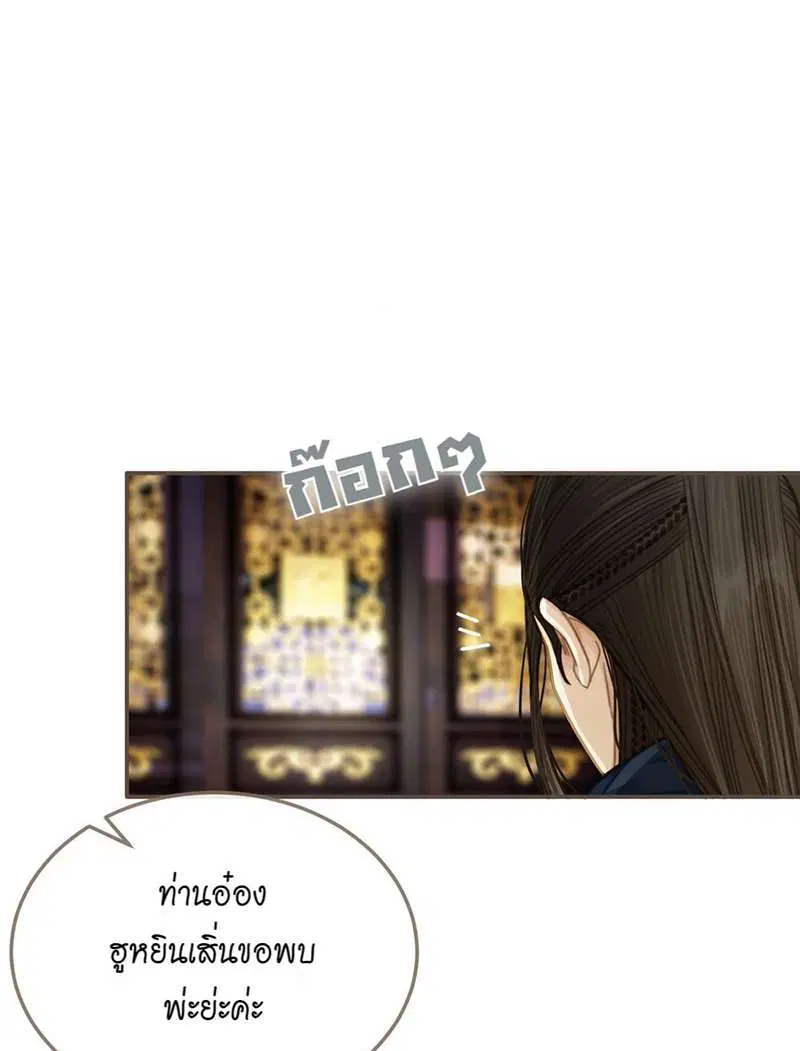 ชายาใบ้ ตอนที่ 16 หน้า 2