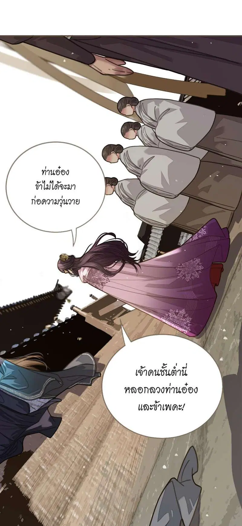 ชายาใบ้ ตอนที่ 18 หน้า 2