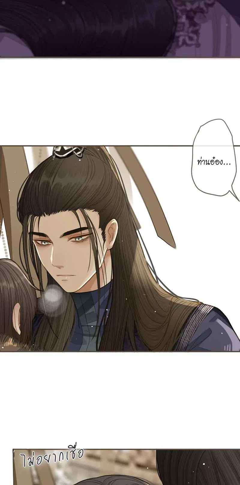 ชายาใบ้ ตอนที่ 19 หน้า 3