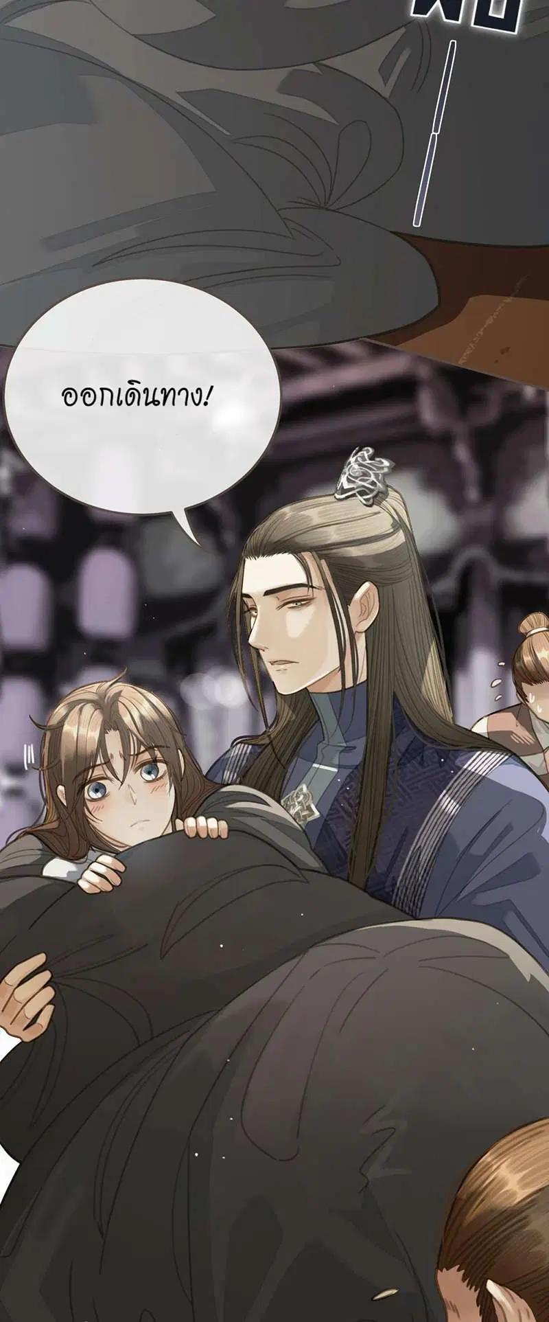 ชายาใบ้ ตอนที่ 20 หน้า 3
