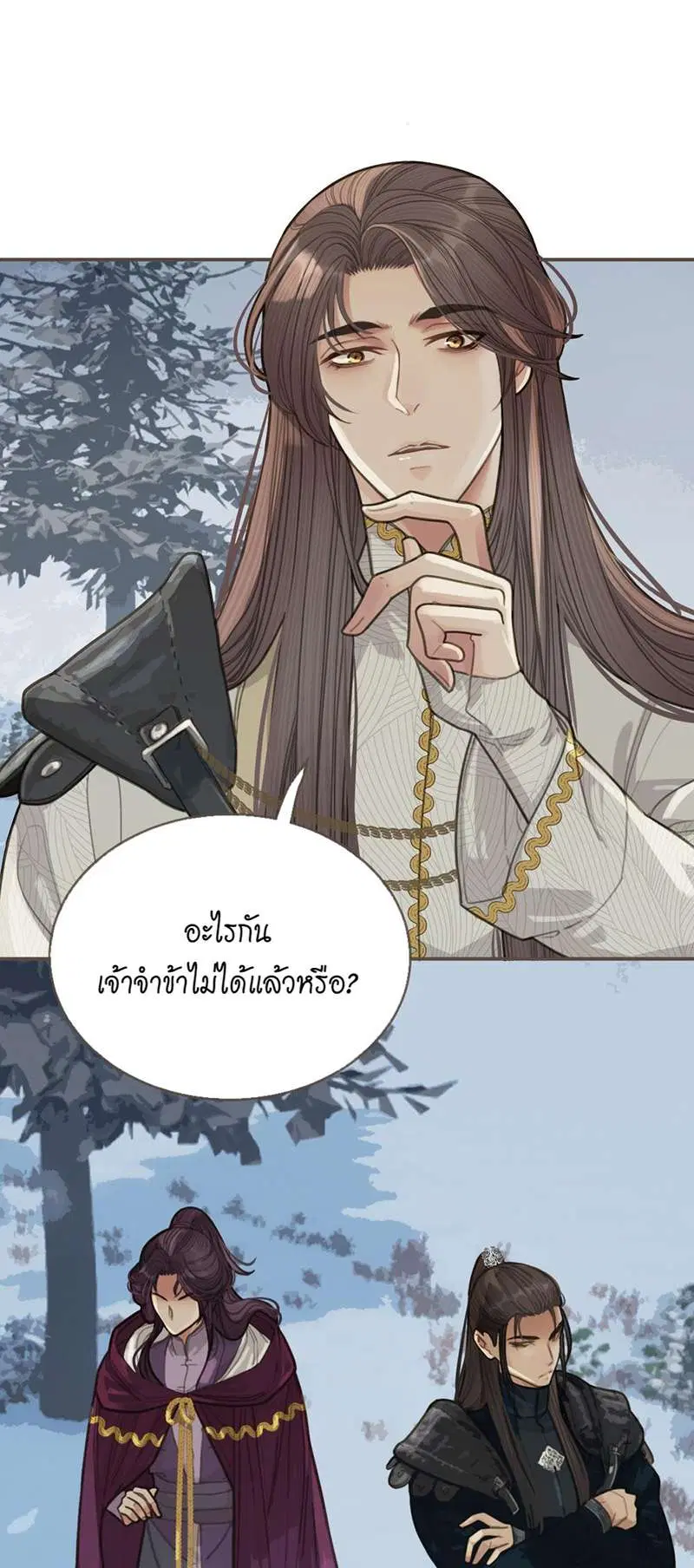 ชายาใบ้ ตอนที่ 25 หน้า 2