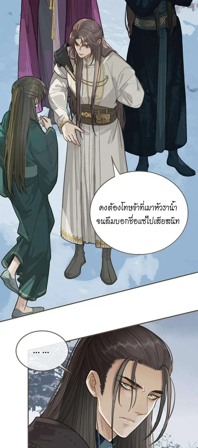 ชายาใบ้ ตอนที่ 25 หน้า 3