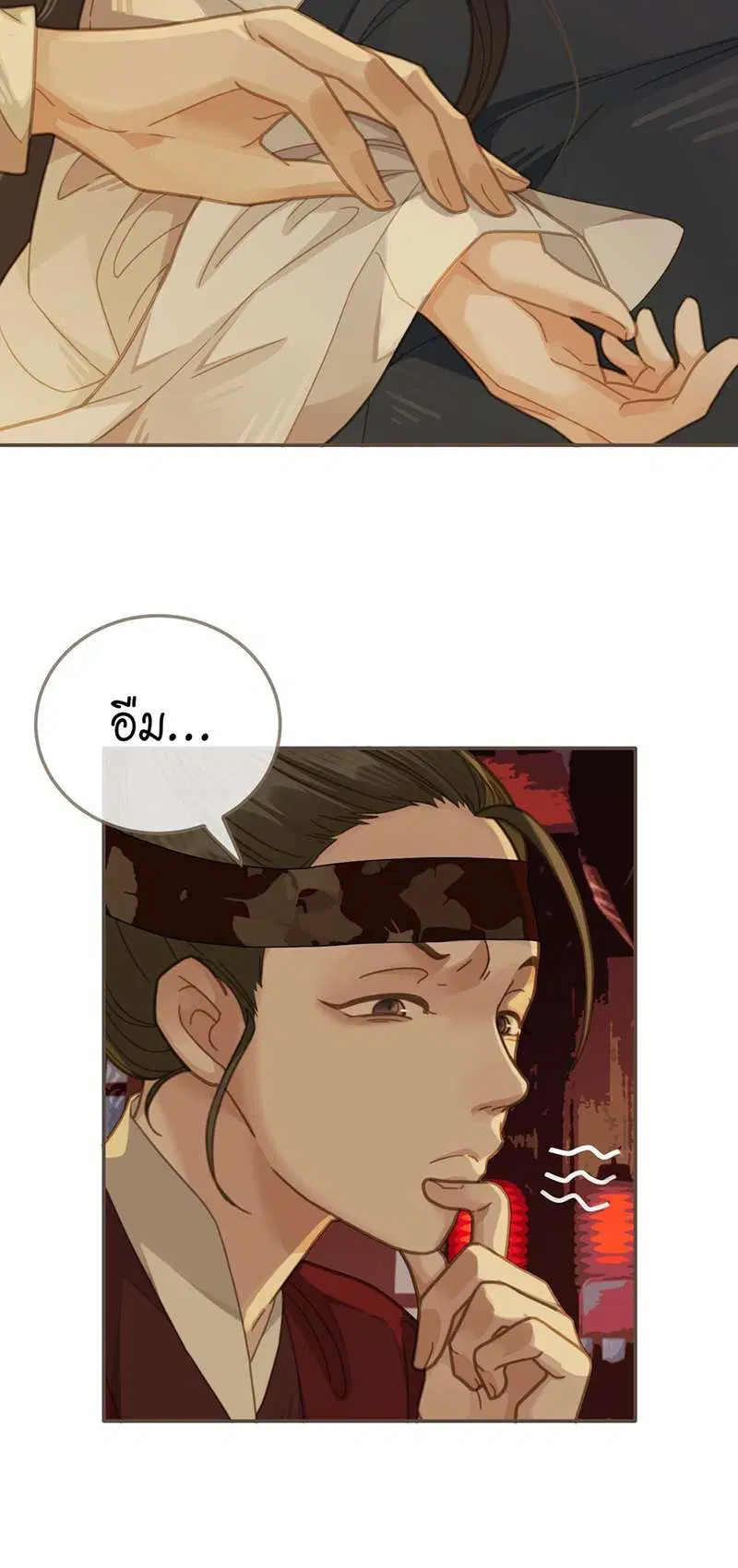 ชายาใบ้ ตอนที่ 7 หน้า 3