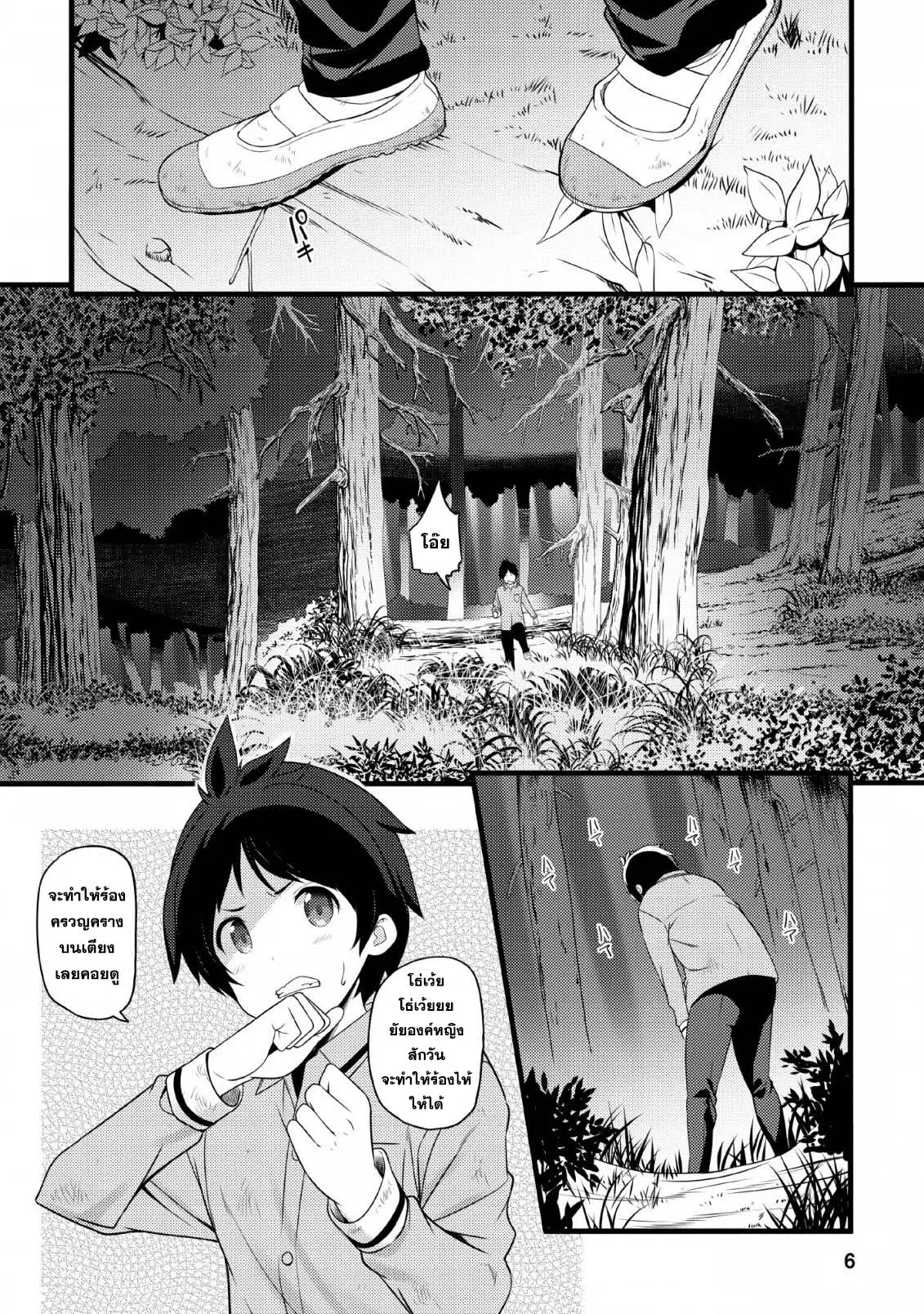 ชีวิตจอมเวทสุดโกงที่เริ่มต้นจากการถูกประเมินว่าไร้ค่า ตอนที่ 1 หน้า 3