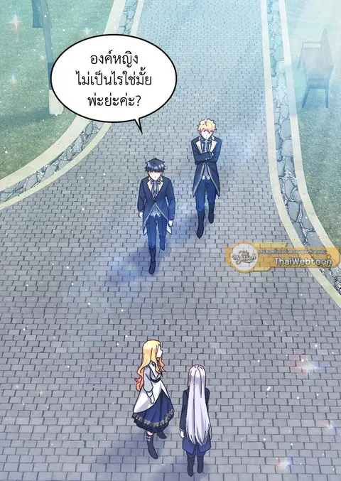 ชีวิตใหม่ของสองแฝด | The Twin Siblings' New Life ตอนที่ 101 หน้า 3