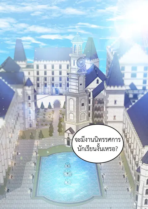ชีวิตใหม่ของสองแฝด | The Twin Siblings' New Life ตอนที่ 104 หน้า 3